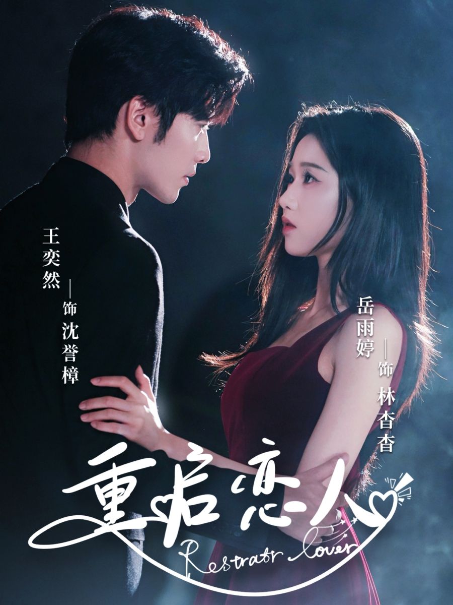 Khởi Động Lại Người Yêu