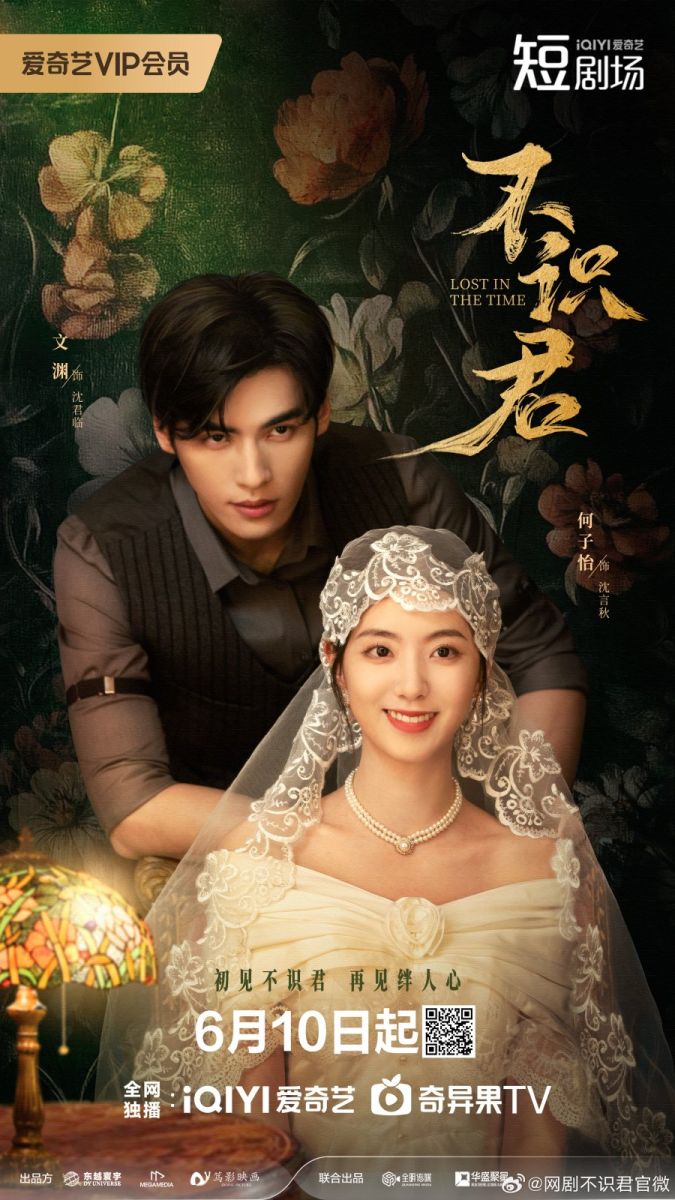 Không Còn Nhớ Đến Người