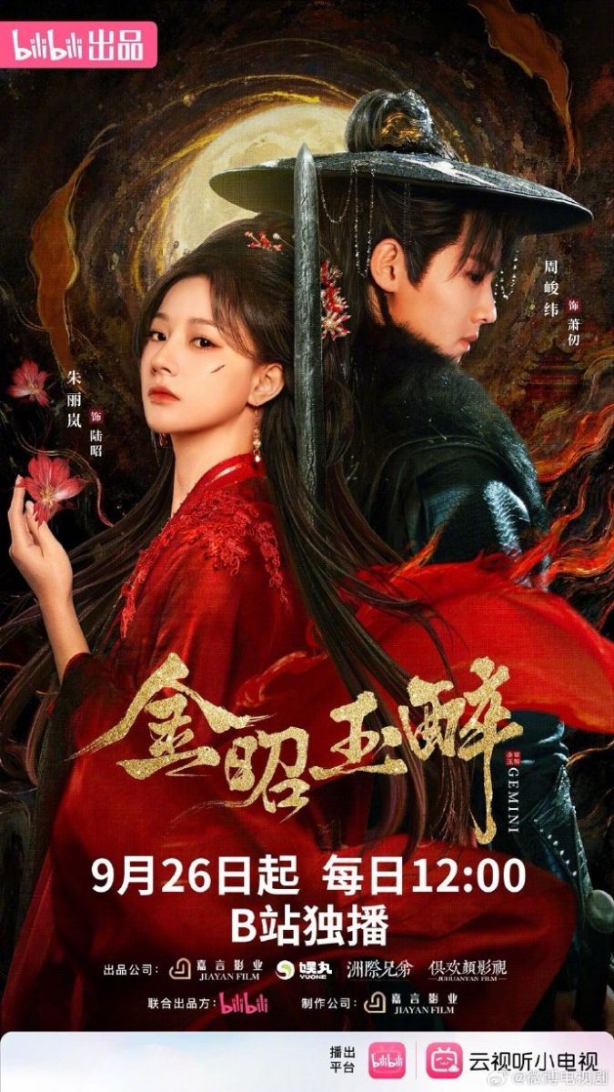 Kim Chiêu Ngọc Túy