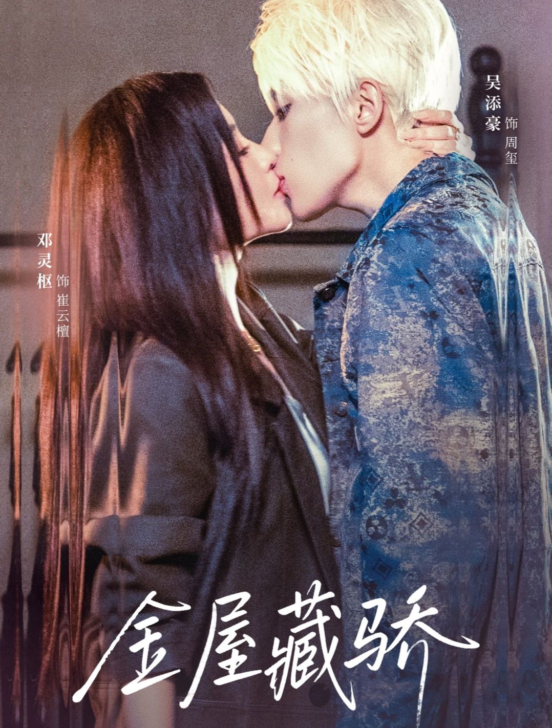 Kim Ốc Tàng Kiều