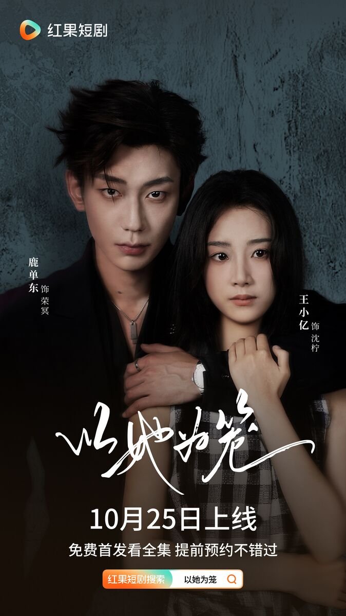 Lấy Em Làm Lồng Giam