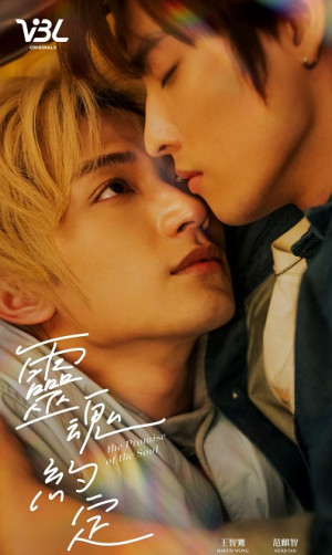 Lời Ước Định Của Linh Hồn