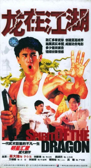 Lý Tiểu Long Truyền Kỳ