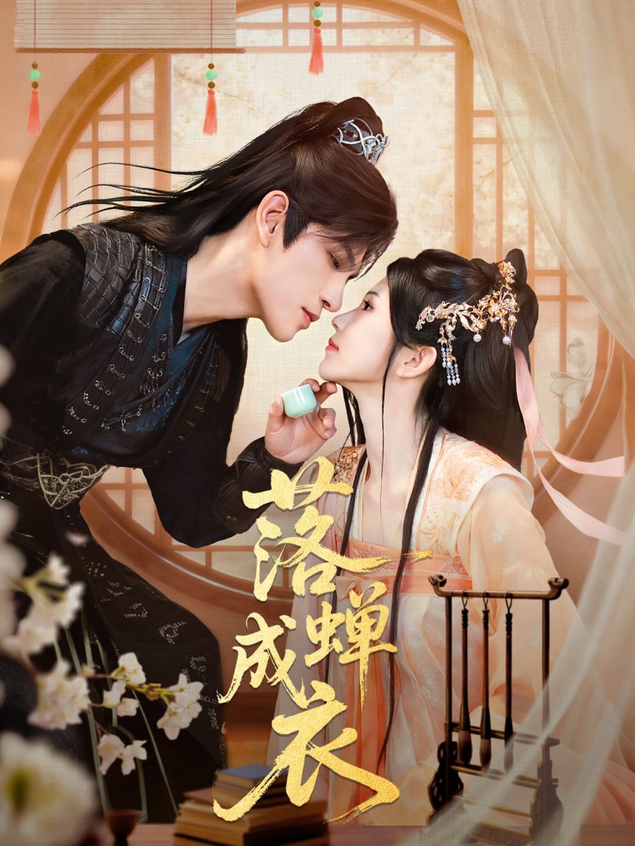 Lạc Thiền Thành Y