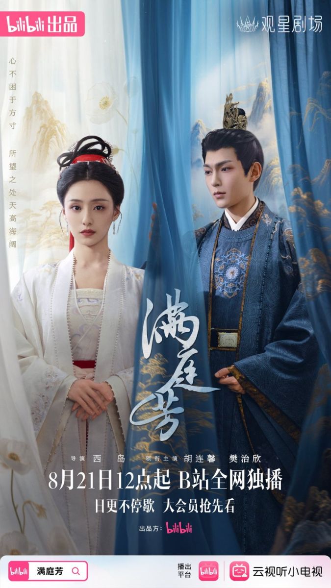 Mãn Đình Phương