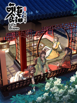 Manh Thê Thực Thần (Phần 3)