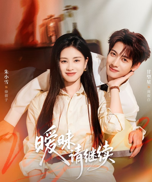 Mập Mờ Xin Hãy Tiếp Tục