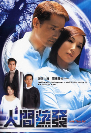 Mất Tích Bí Ẩn (2005)