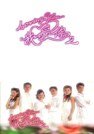 Mặt Trái Tình Yêu (Phần 1)