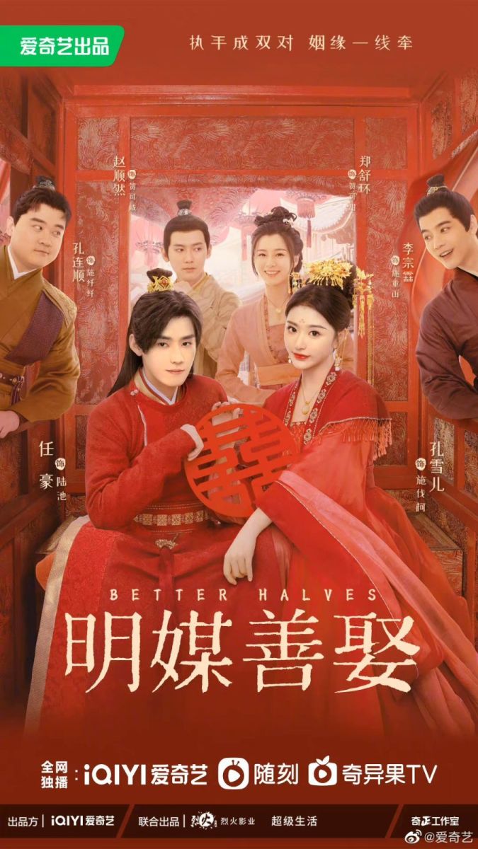 Minh Môi Thiện Thú