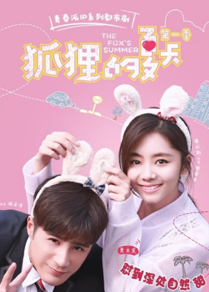 Mùa Hè Của Hồ Ly (Phần 2)