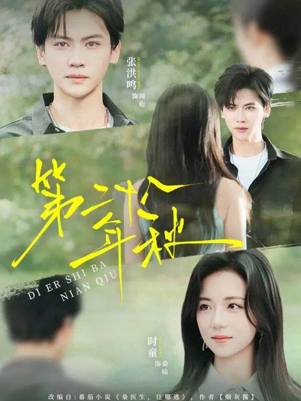 Mùa Thu Năm Thứ 28