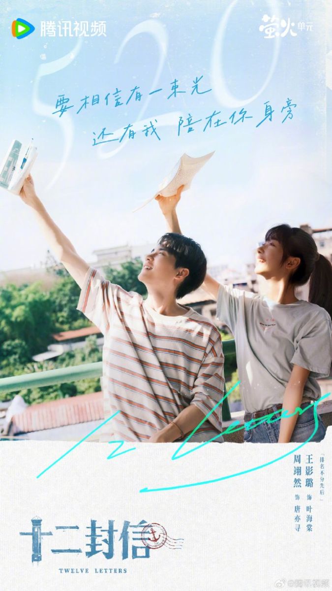 Mười Hai Lá Thư