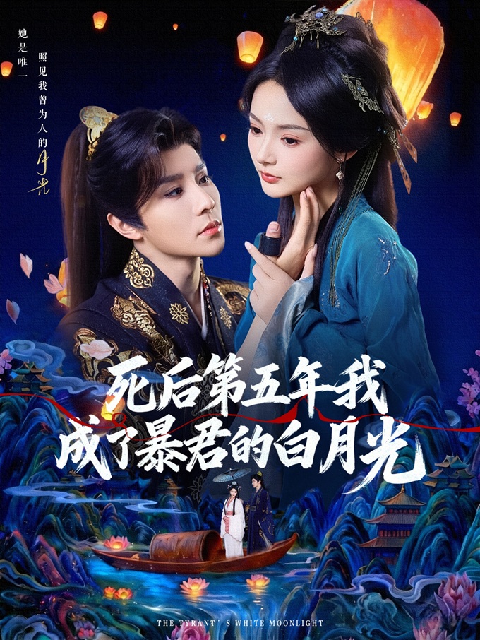 Năm Thứ 5 Sau Khi Chết, Tôi Trở Thành "Bạch Nguyệt Quang" Của Bạo Quân