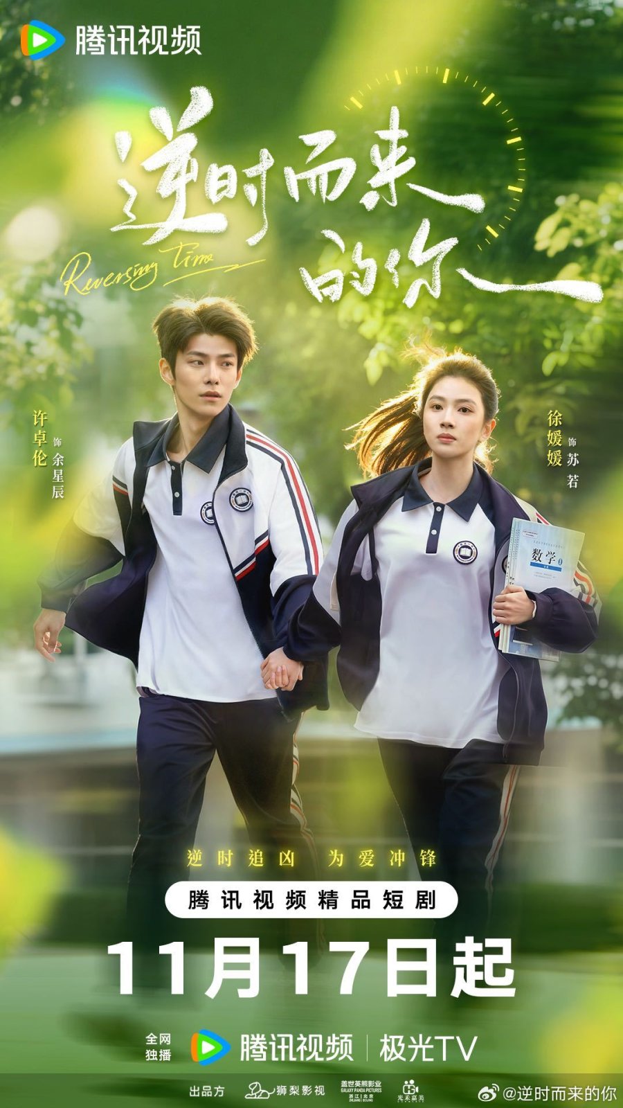 Ngược Dòng Thời Gian Mà Đến