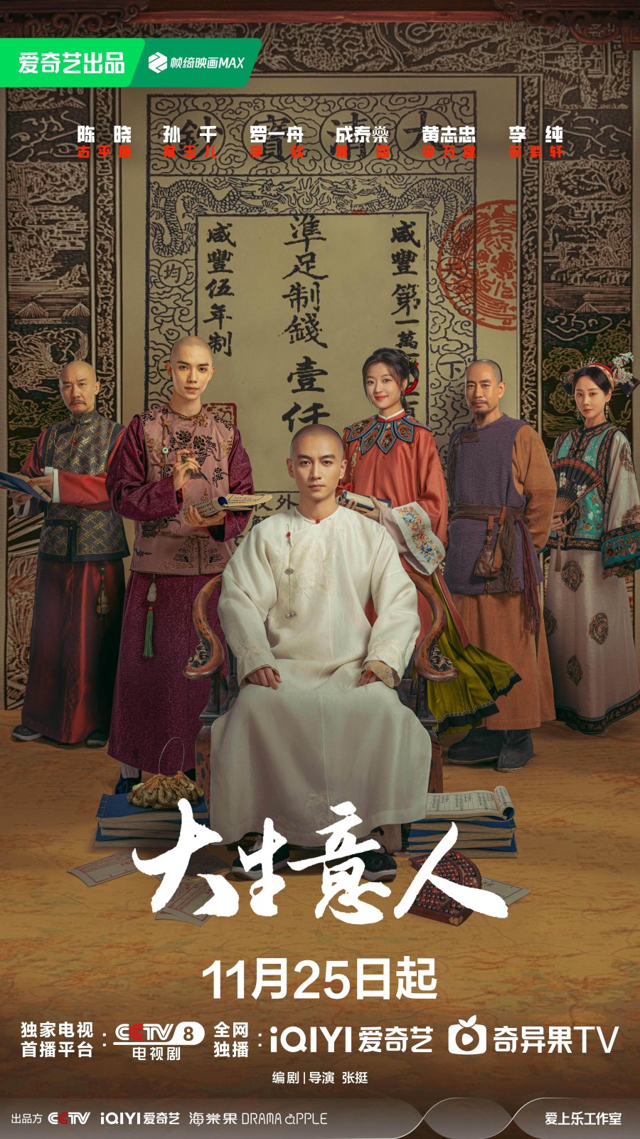 Người Làm Ăn Lớn