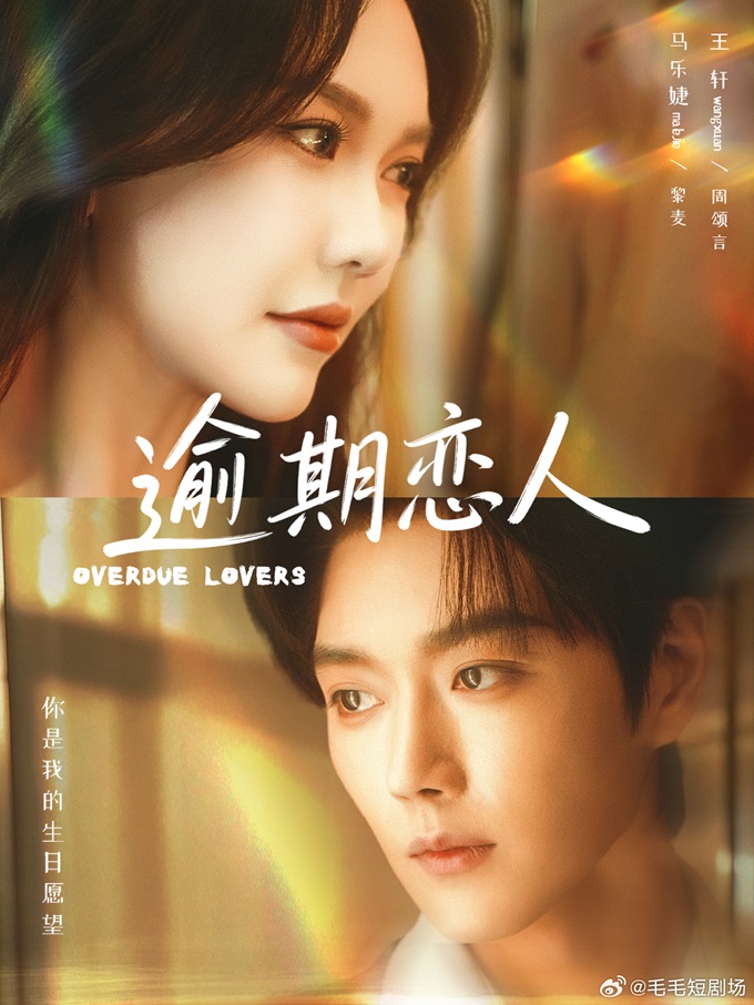 Người Tình Quá Hạn