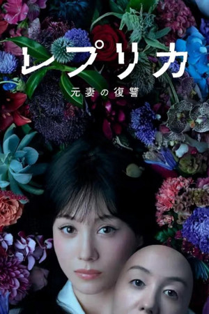 Người Vợ Trả Thù