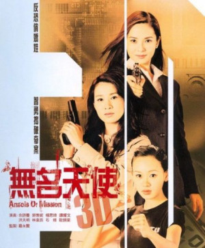 Những Thiên Sứ Vô Danh