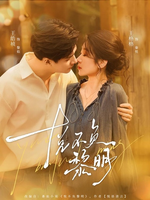 Niềm Vui Không Phụ Bình Minh