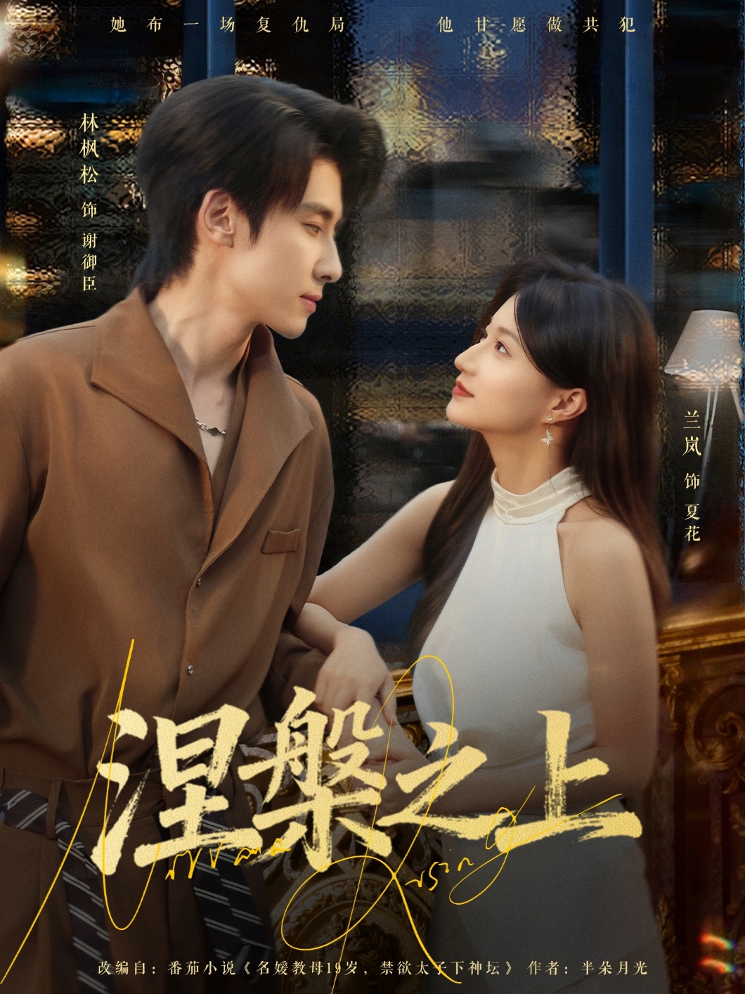 Niết Bàn Chi Thượng