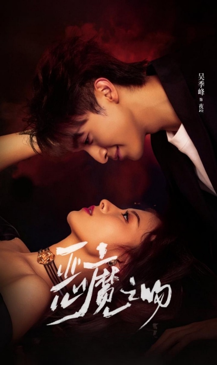 Nụ Hôn Của Ác Quỷ