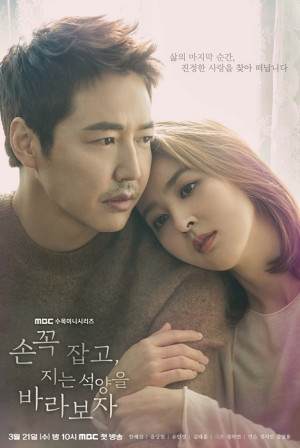 Ôm Em Thật Chặt