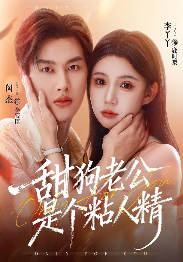 Ông Xã "Cún Con" Ngọt Ngào Là Kẻ Bám Người