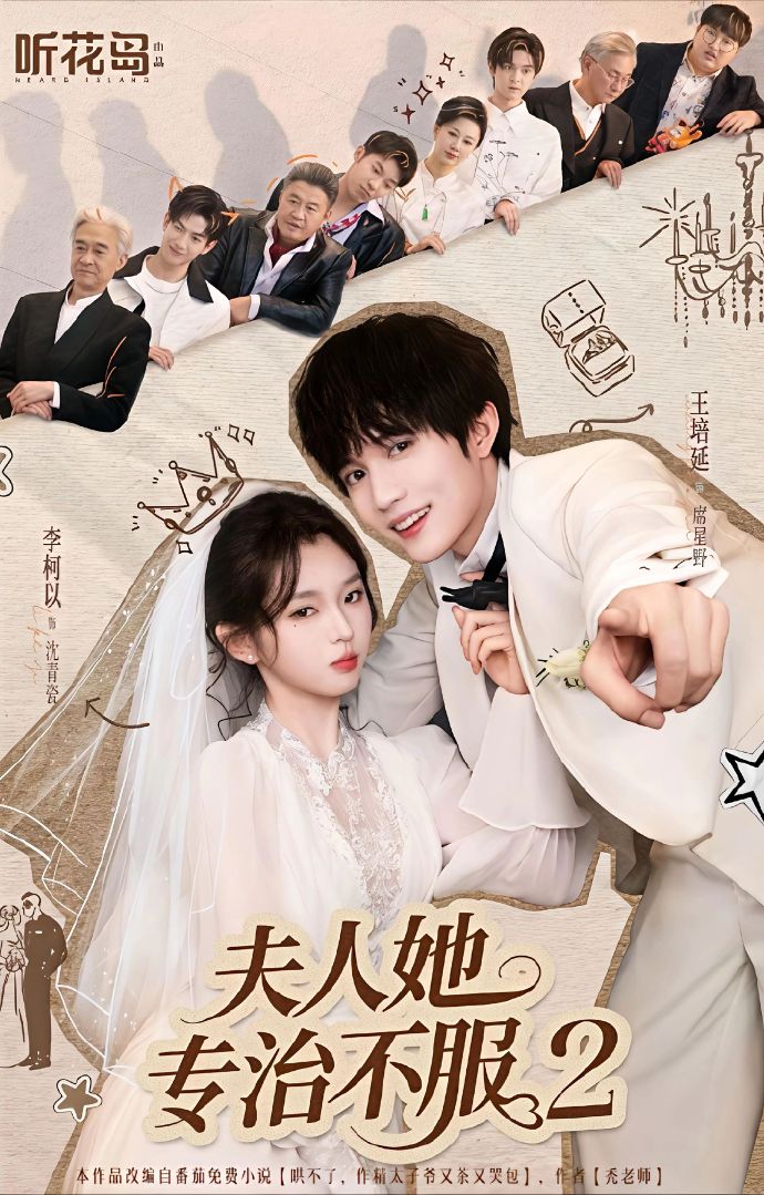 Phu Nhân Chuyên Trị Kẻ Bất Phục Phần 2
