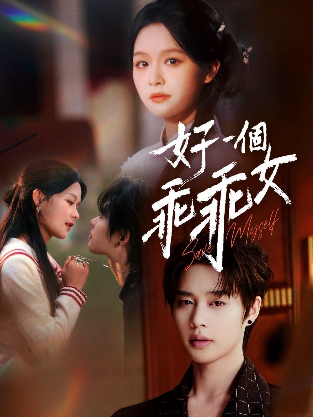 Quả Là Một Cô Gái Ngoan Ngoãn