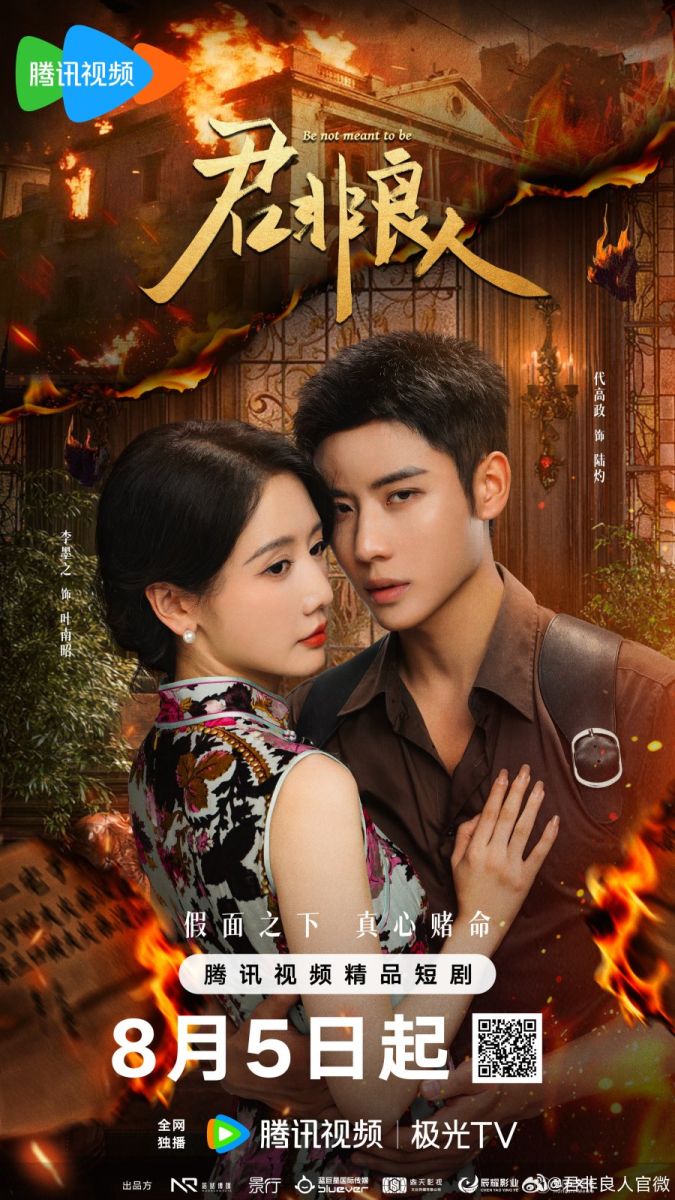 Quân Phi Lương Nhân