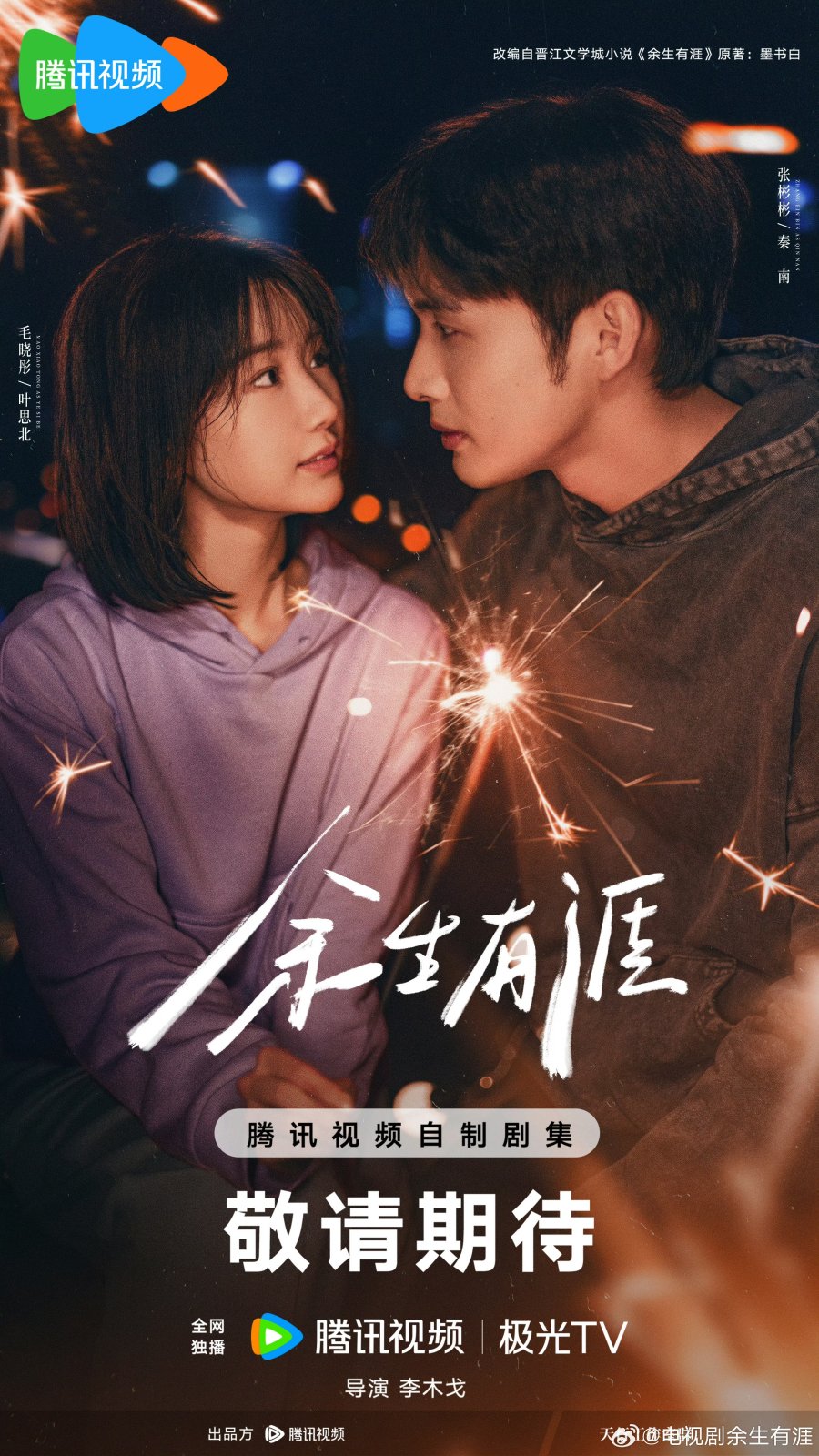 Quãng Đời Còn Lại Có Bến Về