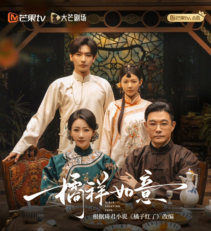 Quất Tường Như Ý (Quýt Vàng Như Ý)