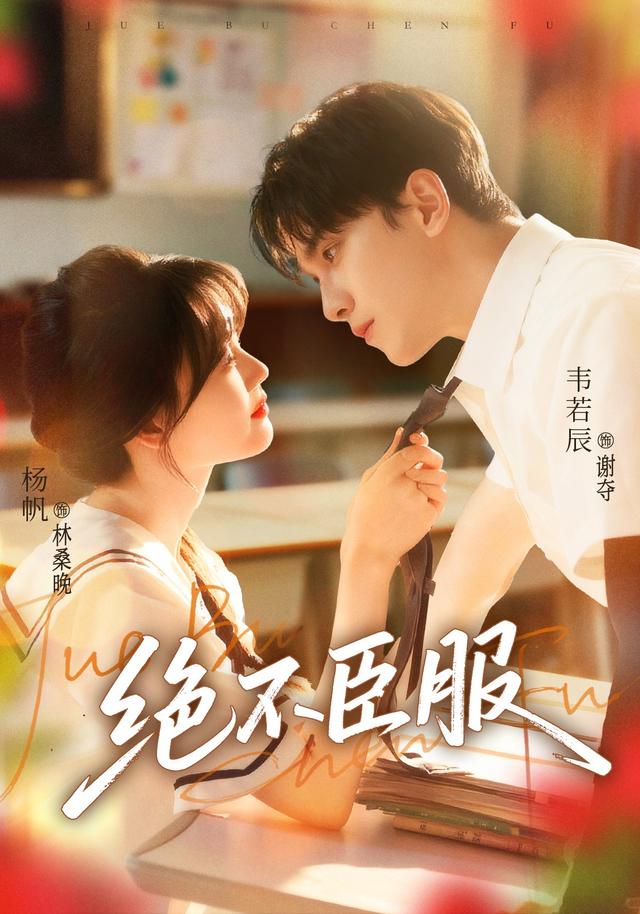 Quyết Không Thần Phục