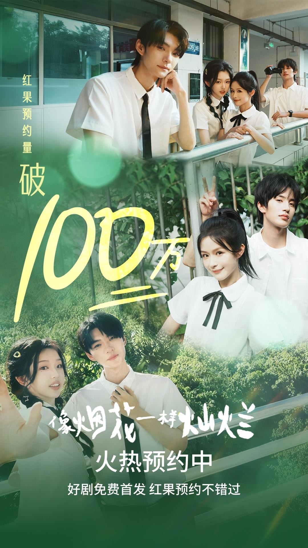 Rực Rỡ Như Pháo Hoa