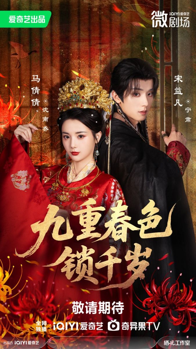 Sắc Xuân Chín Tầng Khóa Ngàn Năm