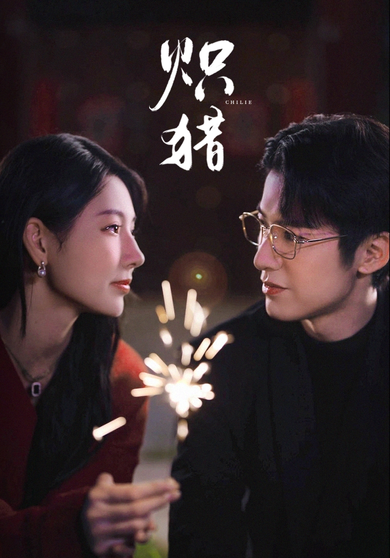 Săn Tình và Ván Cờ Thiêu Tâm