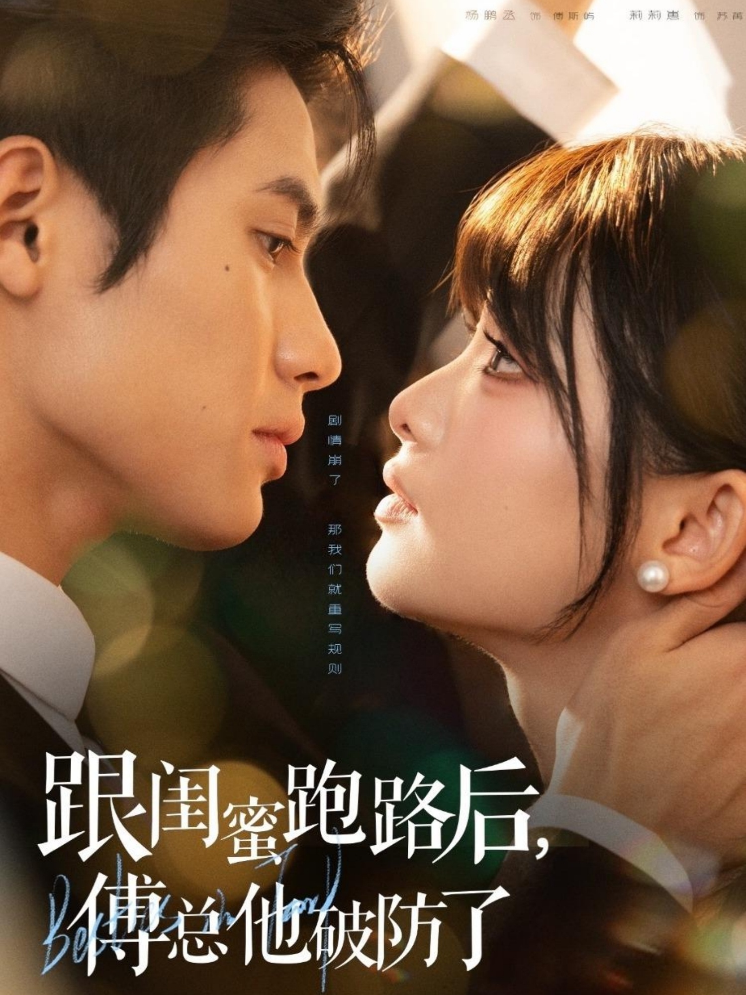 Sau khi bỏ trốn cùng bạn thân, Phó tổng đã suy sụp