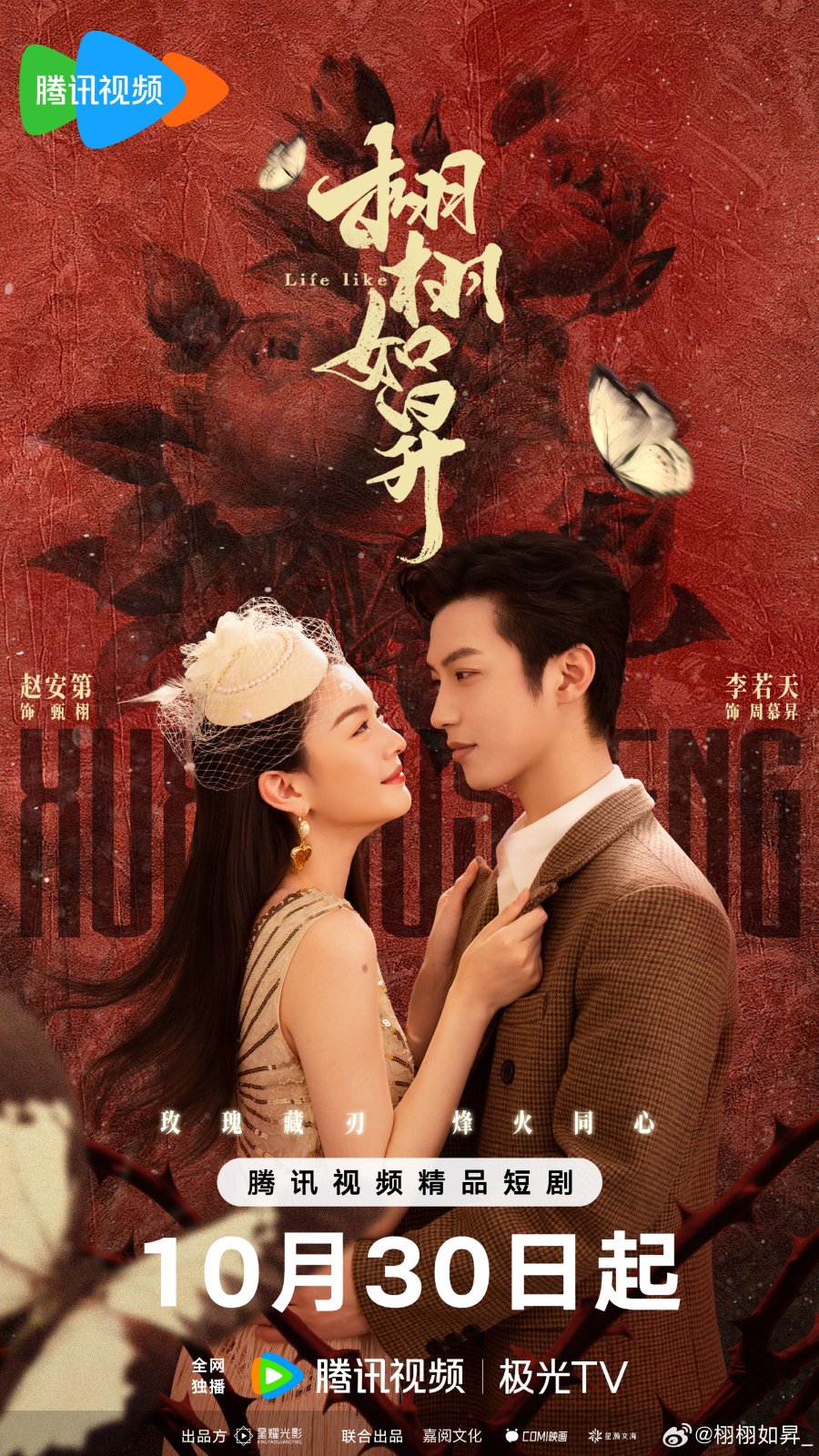 Sống Động Như Thật