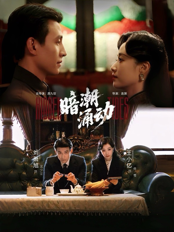 Sóng Ngầm Cuộn Trào