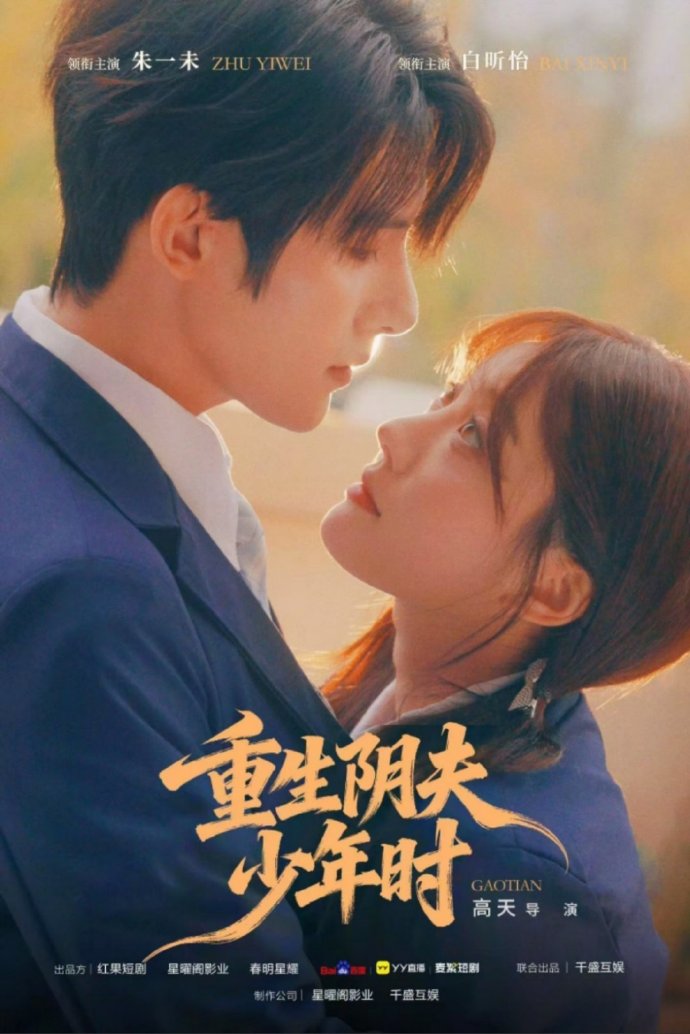 Tái Sinh Gặp Lại Phu Quân Âm Giới Thời Thiếu Niên