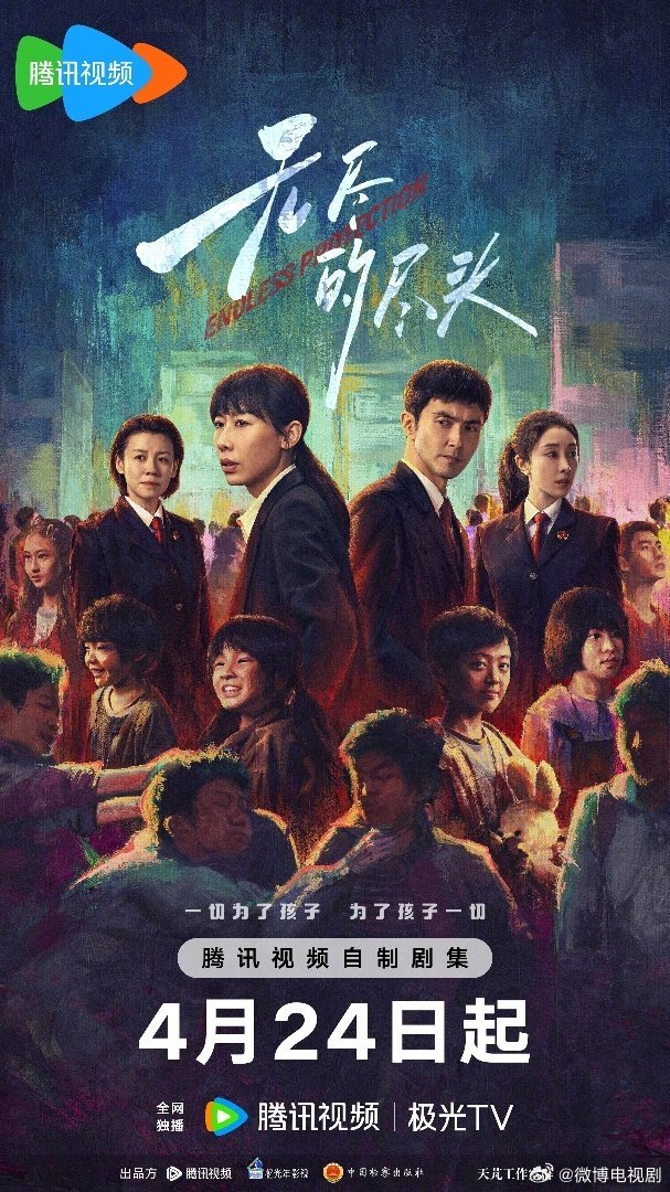 Tận Cùng Của Vô Tận