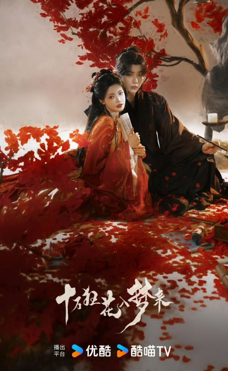 Thập Vạn Cuồng Hoa Nhập Mộng Lai