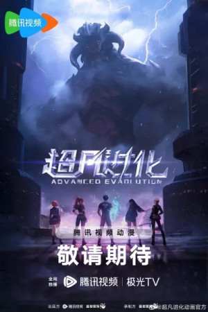 Tiến Hoá Siêu Phàm