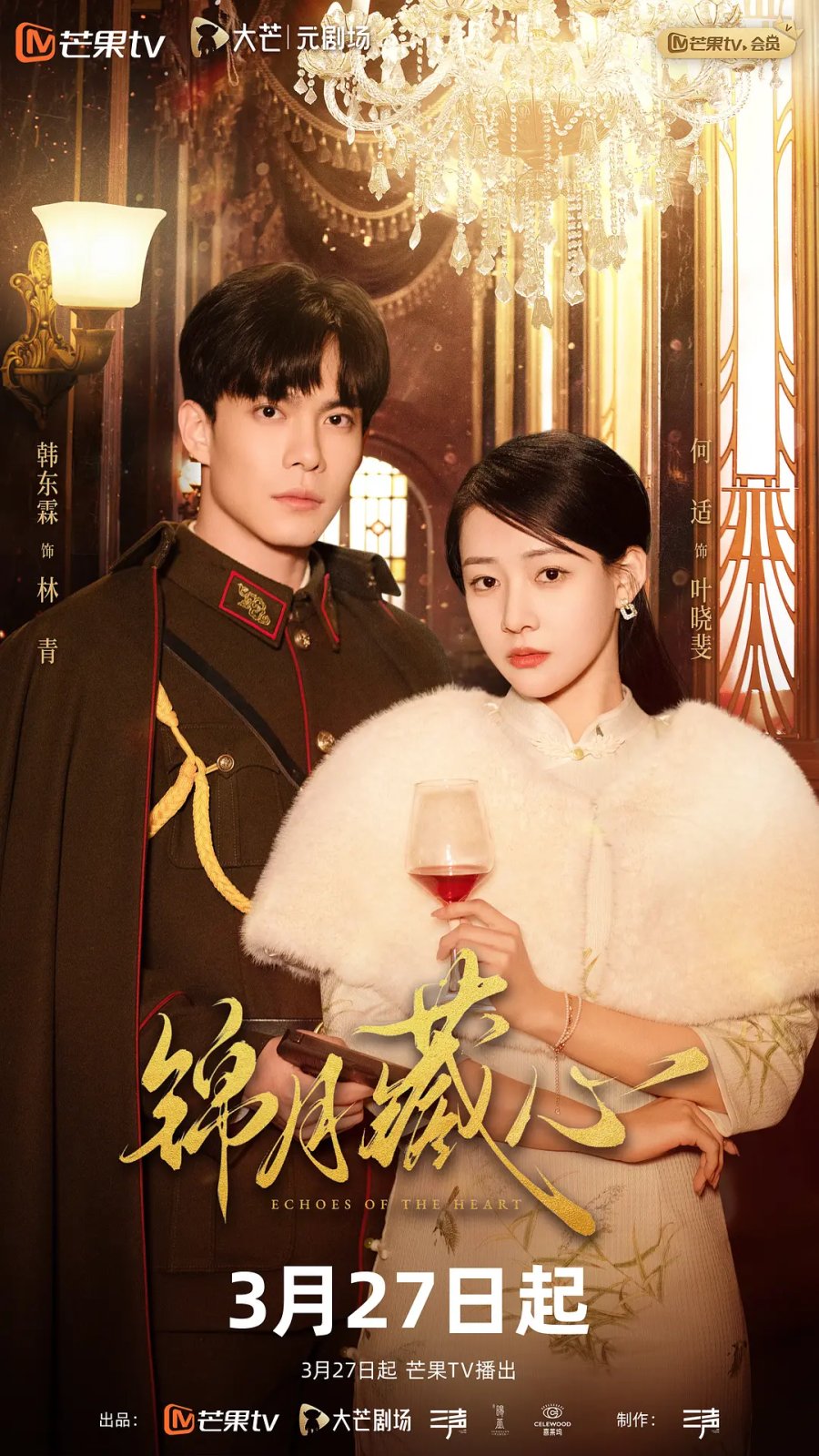 Tiếng Vọng Của Trái Tim