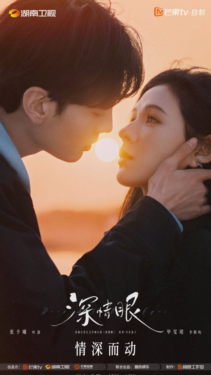 Tình Nồng Trong Mắt