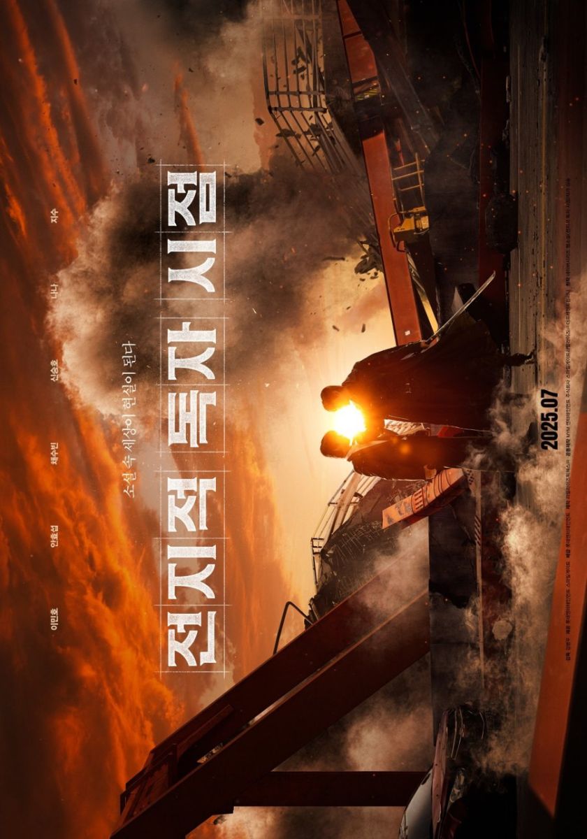 Toàn Trí Độc Giả