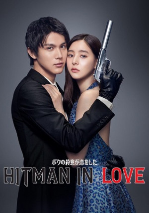 Tôi Đã Lỡ Yêu Mục Tiêu Truy Sát Của Mình