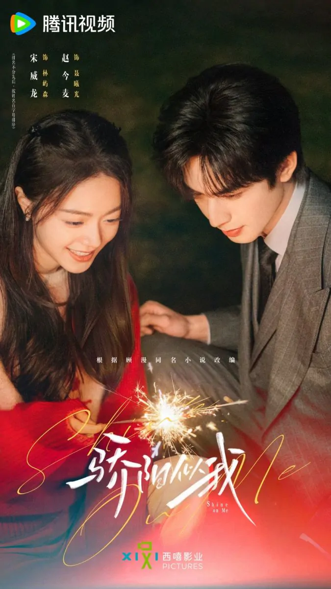 Tôi Như Ánh Dương Rực Rỡ