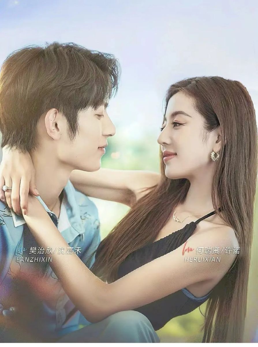 Trò Chơi Tình Ái (Bản Trung)